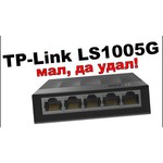 Коммутатор TP-LINK LS1005G