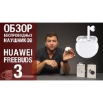Наушники HUAWEI FreeBuds 3