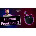 Наушники HUAWEI FreeBuds 3