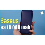 Аккумулятор Baseus S10 10000mAh