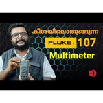 Мультиметр FLUKE 107
