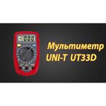 Мультиметр UNI-T UT33C