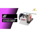 Станок для заточки режущего инструмента JET JSSG-8-M