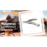 Мультитул LEATHERMAN Skeletool Topo (832755) (7 функций)