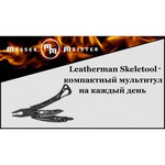 Мультитул LEATHERMAN Skeletool Topo (832755) (7 функций)