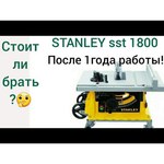 Распиловочный станок STANLEY SST1800-RU
