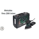 Дельташлифмашина Metabo FMS 200 Intec