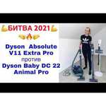 Пылесос Dyson V11 Complete