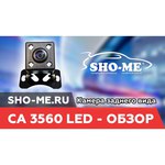 Камера заднего вида SHO-ME СА-3560 LED