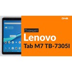 Планшет Lenovo TAB M7 TB-7305i 16Gb