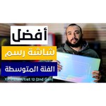 Интерактивный дисплей XP-PEN Artist 12 Pro