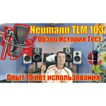 Микрофон Neumann TLM 103