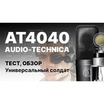 Микрофон Neumann TLM 103 mono set