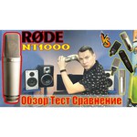 Микрофон Neumann TLM 103 mono set