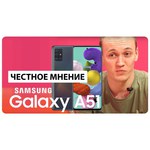 Смартфон Samsung Galaxy A51 64GB