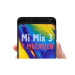 Смартфон Xiaomi Mi Mix 3 5G 6/128GB