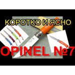 Нож складной OPINEL №7 VRI Colored Tradition