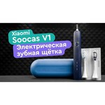 Электрическая зубная щетка Soocas V1