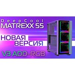 Компьютерный корпус Deepcool Matrexx 55 V3 ADD-RGB White