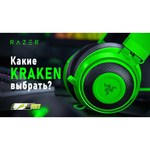 Компьютерная гарнитура Razer Kraken X Lite