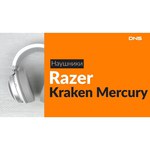Компьютерная гарнитура Razer Kraken X Lite