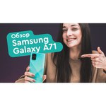 Смартфон Samsung Galaxy A71 6/128GB