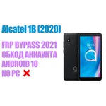 Смартфон Alcatel 1B (2020) 5002D
