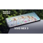 Смартфон vivo Nex 3 8/128GB