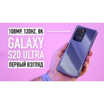 Смартфон Samsung Galaxy S20 5G 12/128GB