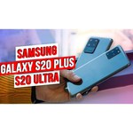 Смартфон Samsung Galaxy S20 5G 12/128GB