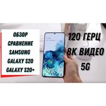 Смартфон Samsung Galaxy S20 5G 12/128GB