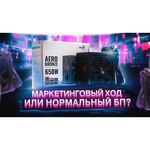 Блок питания AeroCool Aero Bronze 650W