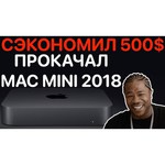 Неттоп Apple Mac Mini MRTR2RU/A Slim-Desktop/Intel Core i3-8100/8 ГБ/128 ГБ SSD+/Intel UHD Graphics 630/OS X