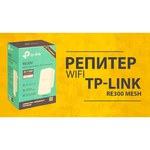 Wi-Fi+Powerline система TP-LINK Deco P9 (3-pack)