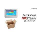 Домофон (переговорное устройство) Hikvision DS-KH6310-WL белый (домофон)