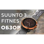 Часы SUUNTO 3