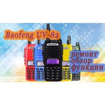 Рация Baofeng UV-82 8W (2 режима мощности)