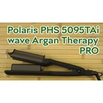 Щипцы Polaris PHS 5095TAi wave Argan Therapy PRO
