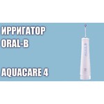 Ирригатор Oral-B Aquacare 4