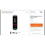 ADATA DashDrive UV150