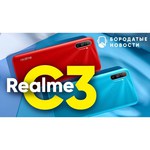 Смартфон realme C3 3/64GB (RU)