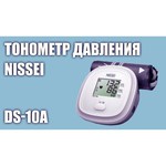 Тонометр Nissei DS-10a