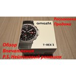 Часы Amazfit T-Rex