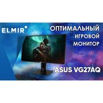 Монитор ASUS VG27AQ 27" обзоры