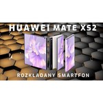 Смартфон HUAWEI Mate Xs