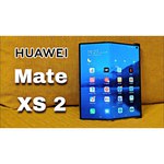 Смартфон HUAWEI Mate Xs