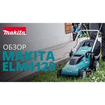 Газонокосилка Makita ELM4120