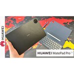 Планшет HUAWEI MatePad Pro WiFi 128Gb