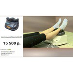 Вибромассажер напольный Takasima DS-087