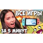 Игровая приставка Nintendo Switch Зенит